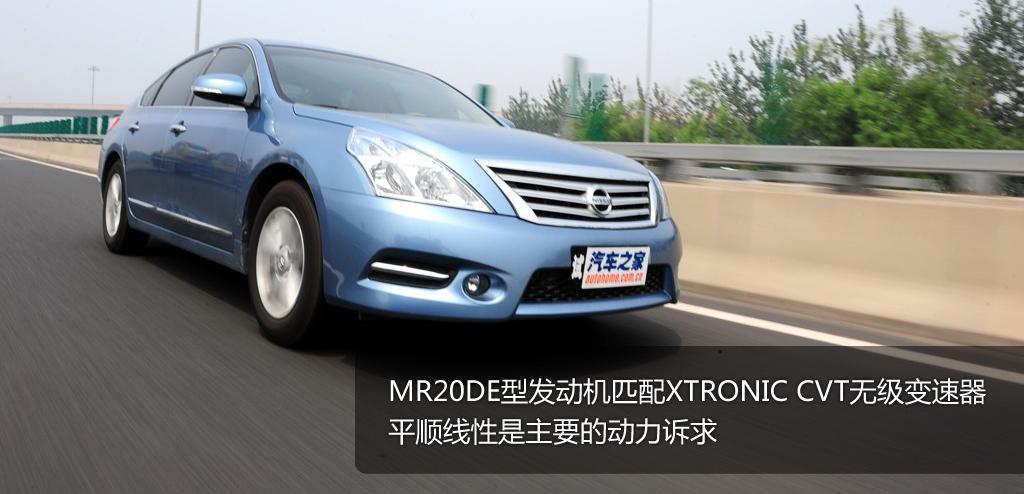 東風(fēng)日產(chǎn) 天籟 2011款 2.0L XL 舒適版