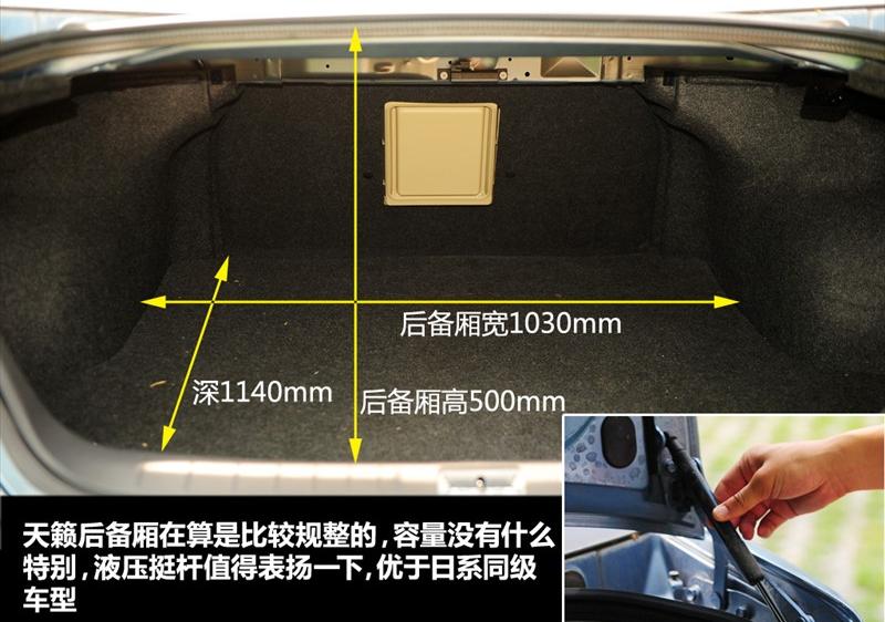 東風日產 天籟 2011款 2.0L XL 舒適版