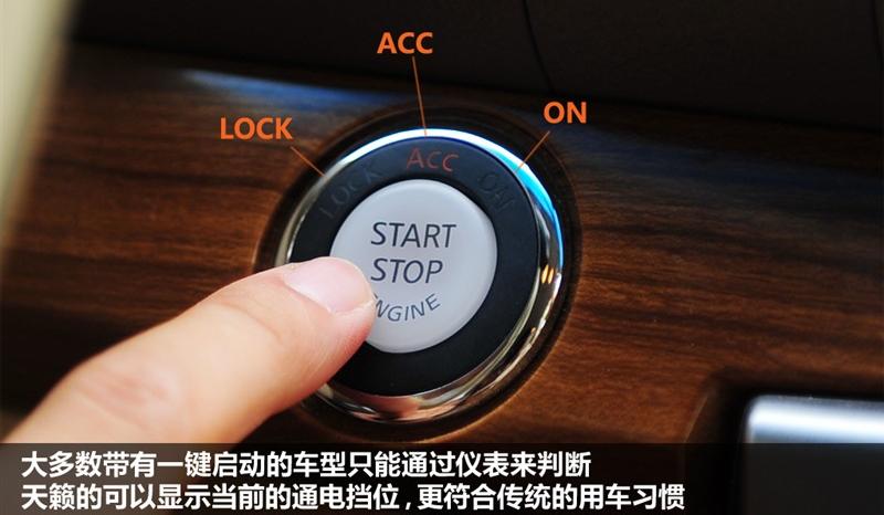 東風日產 天籟 2011款 2.0L XL 舒適版