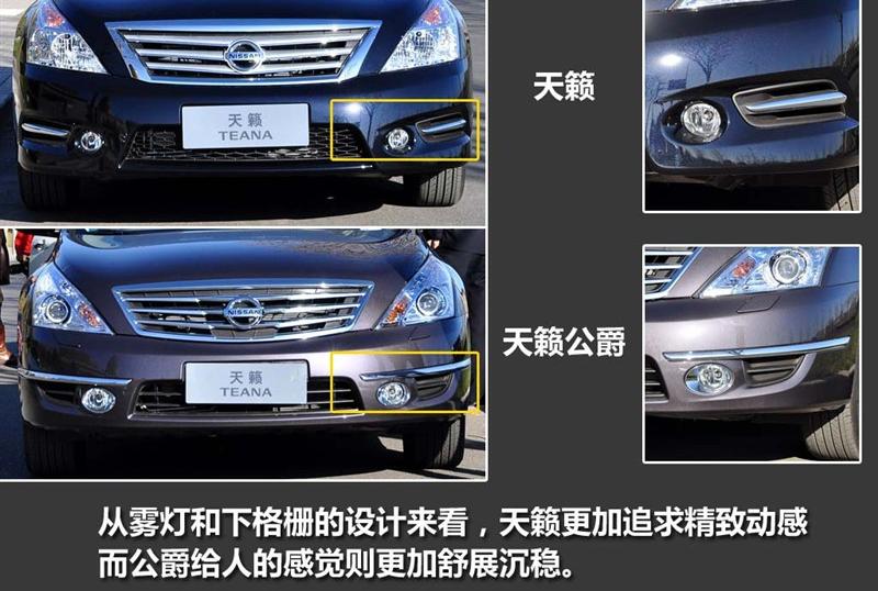 東風日產 天籟 2011款 2.0L XL-NAVI 智尚版