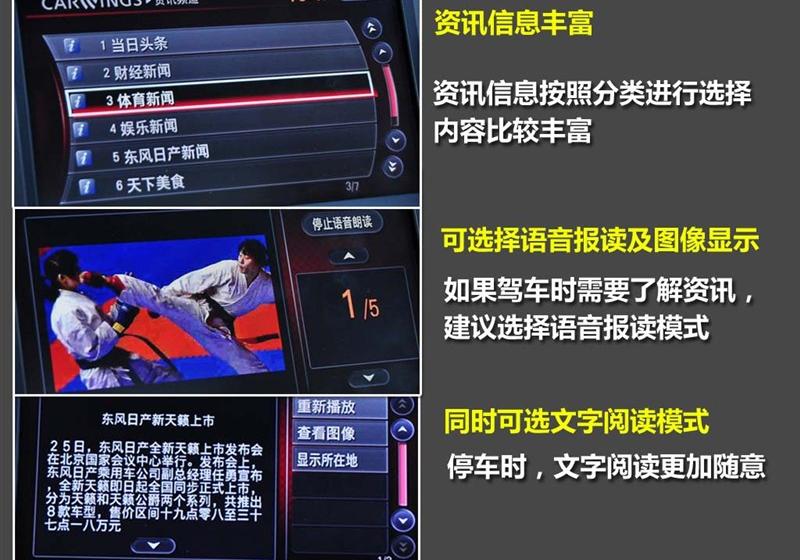 東風日產 天籟 2011款 2.0L XL-NAVI 智尚版