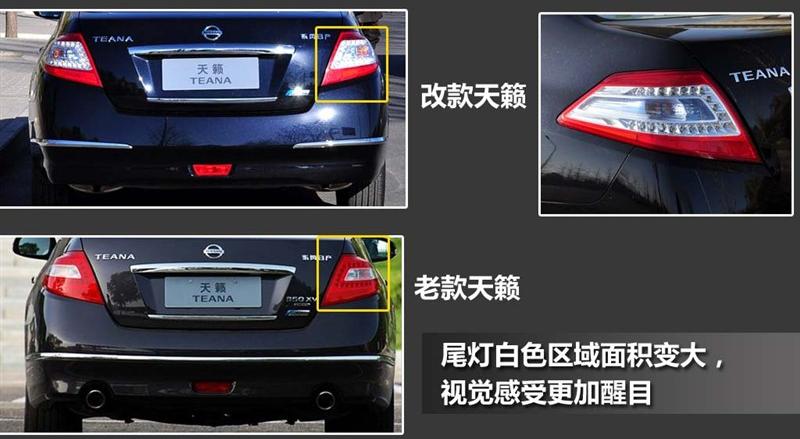 東風日產 天籟 2011款 2.0L XL-NAVI 智尚版