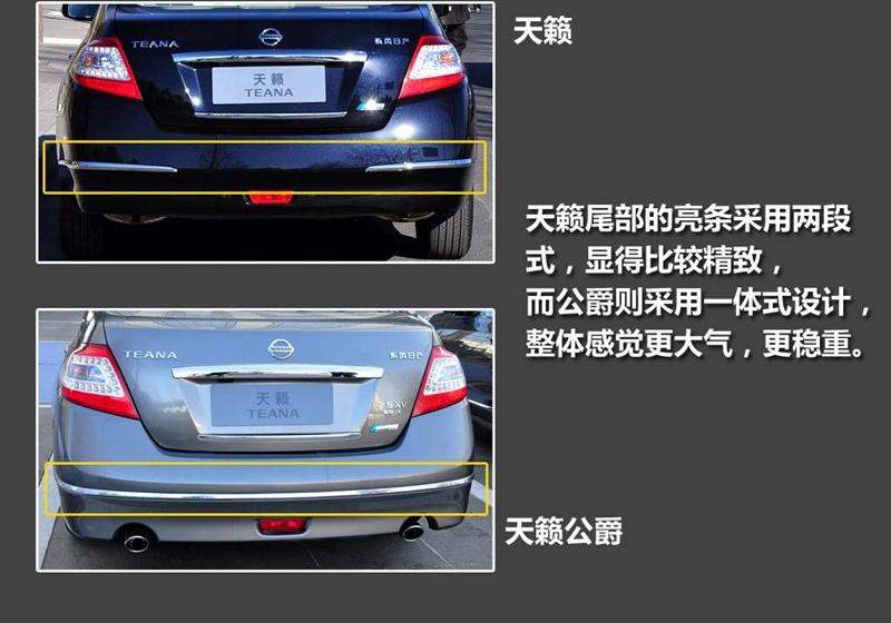 東風日產(chǎn) 天籟 2011款 2.0L XL-NAVI 智尚版