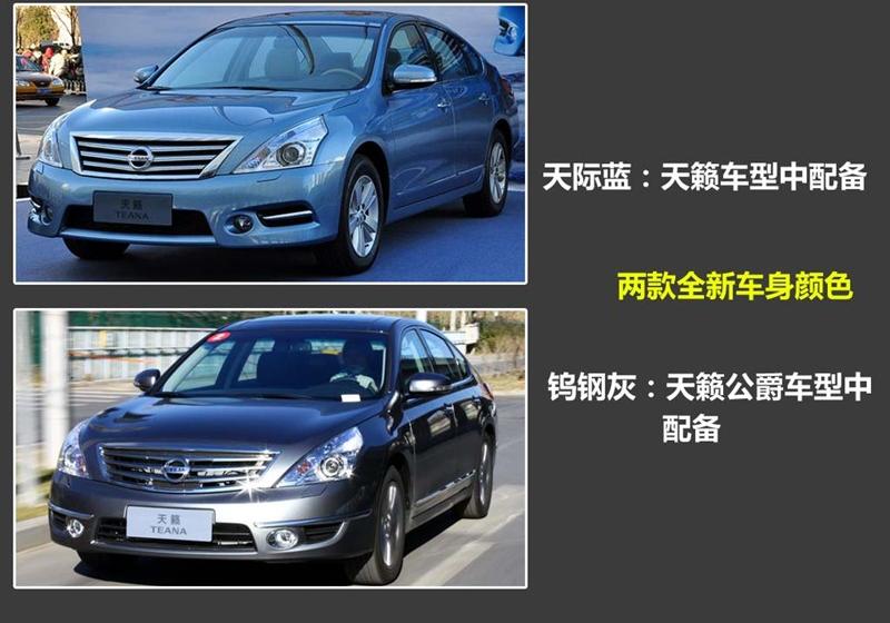 東風(fēng)日產(chǎn) 天籟 2011款 2.0L XL-NAVI 智尚版