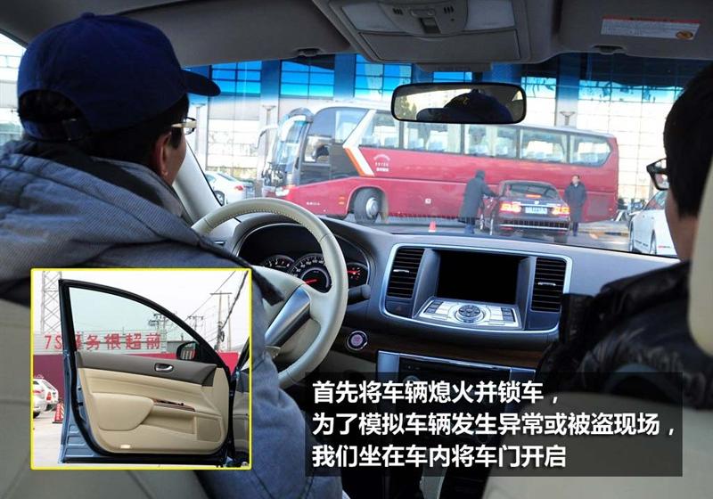 東風(fēng)日產(chǎn) 天籟 2011款 2.0L XL-NAVI 智尚版