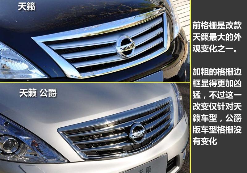 東風日產 天籟 2011款 2.0L XL-NAVI 智尚版