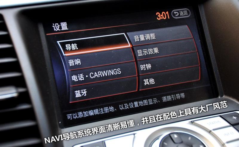 東風日產 天籟 2011款 2.5L XL榮耀版