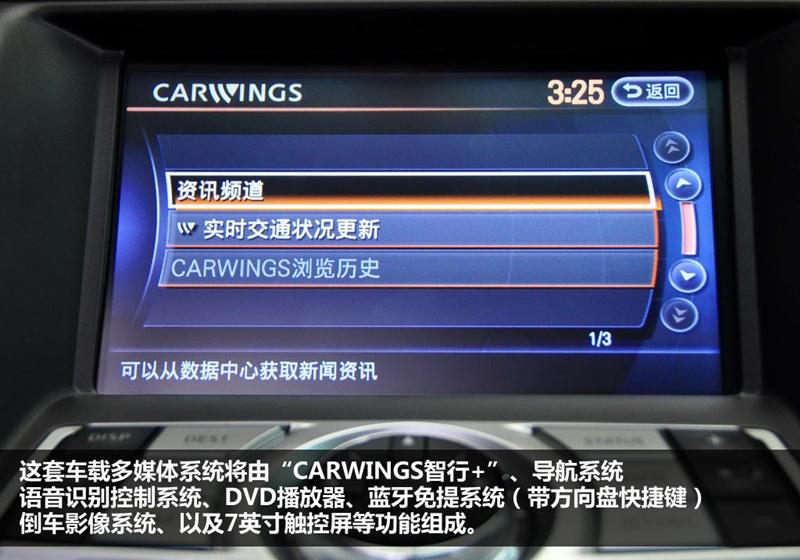 東風日產 天籟 2011款 公爵 2.5L XV VIP 尊尚版