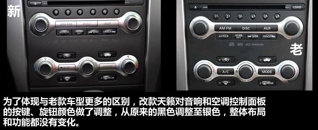 東風(fēng)日產(chǎn) 天籟 2011款 公爵 2.5L XV VIP 尊尚版