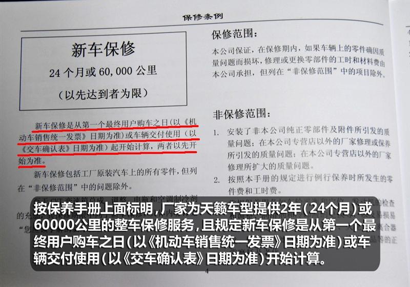 東風日產 天籟 2011款 公爵 3.5L XV VIP 尊領版