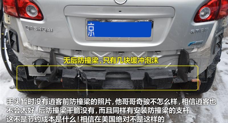 東風日產 逍客 2011款 2.0XV 龍 CVT 4WD