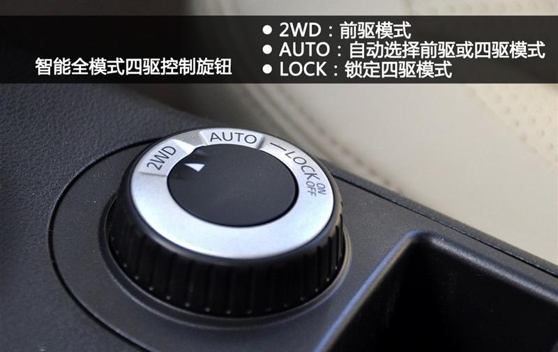 東風(fēng)日產(chǎn) 逍客 2011款 2.0XV 龍 CVT 4WD