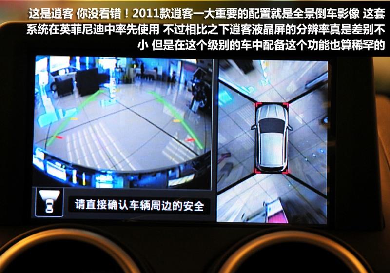 東風日產 逍客 2011款 2.0XV 龍 CVT 4WD