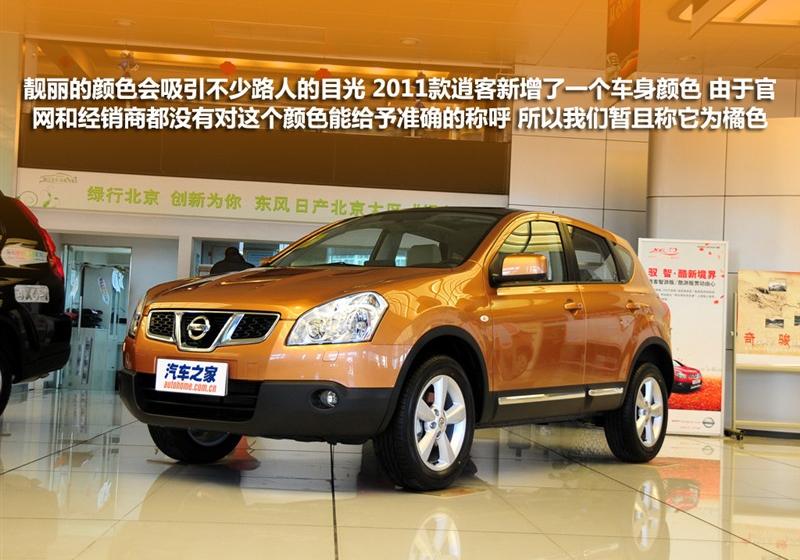東風日產 逍客 2011款 2.0XV 龍 CVT 4WD