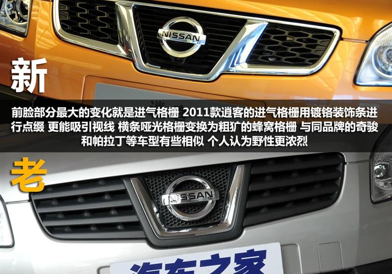 東風日產 逍客 2011款 2.0XV 龍 CVT 4WD