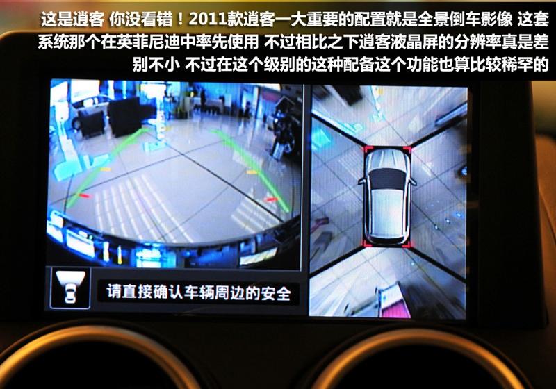 東風日產 逍客 2011款 2.0XV 龍 CVT 4WD