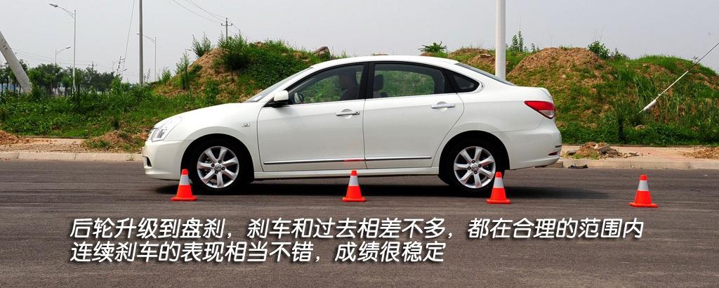 東風(fēng)日產(chǎn) 軒逸 2009款 1.6XE 舒適版 AT