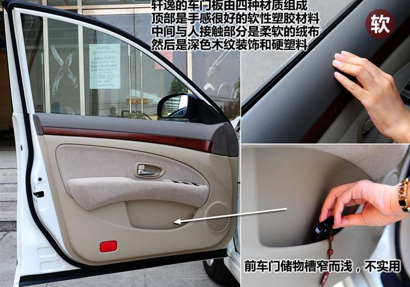 東風日產 軒逸 2009款 1.6XE 舒適版 AT