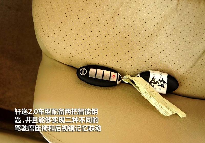 東風(fēng)日產(chǎn) 軒逸 2009款 2.0XL 豪華版