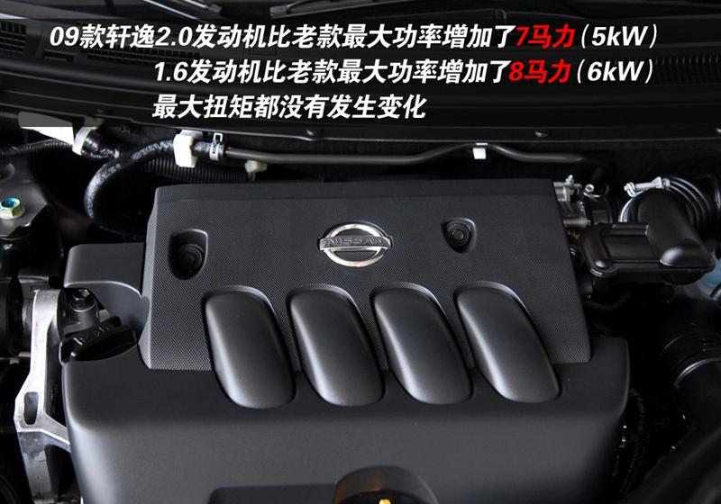 東風日產 軒逸 2009款 2.0XL 科技天窗版