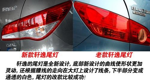 東風日產 軒逸 2009款 2.0XL 科技天窗版