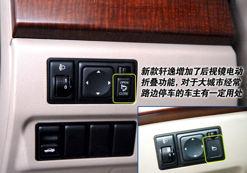 東風日產 軒逸 2009款 2.0XL 科技天窗版