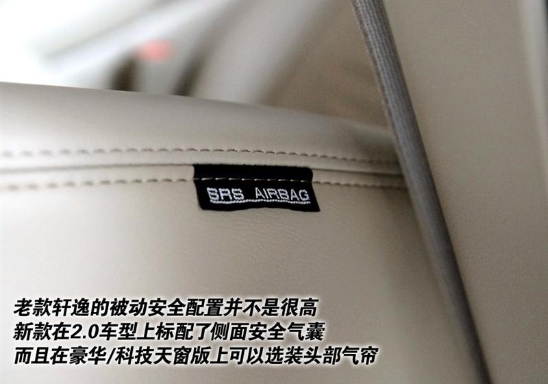 東風(fēng)日產(chǎn) 軒逸 2009款 2.0XL 科技天窗版