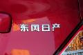 東風(fēng)日產(chǎn) 陽光 2011款 1.5XE 舒適版 CVT
