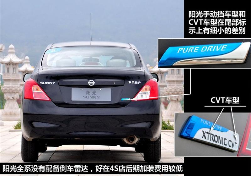 東風(fēng)日產(chǎn) 陽光 2011款 1.5XL 豪華版 CVT