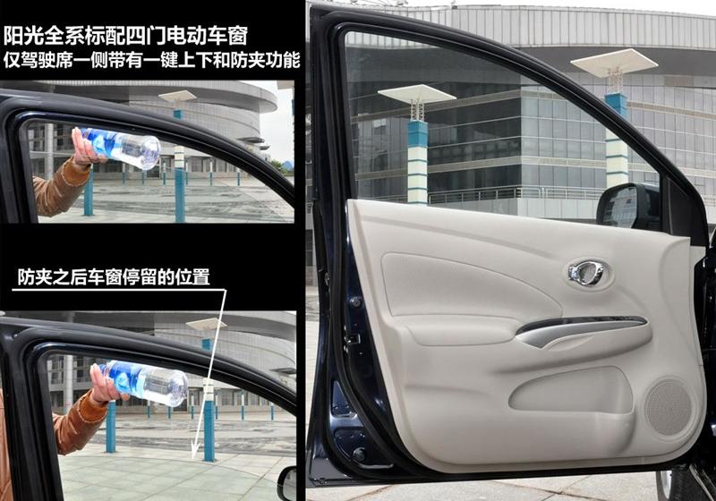 東風日產 陽光 2011款 1.5XV 尊貴版 MT