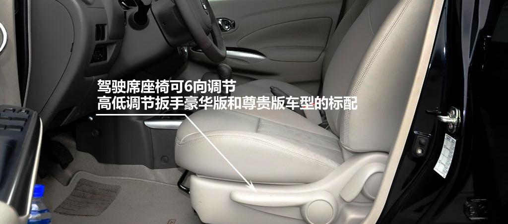 東風日產 陽光 2011款 1.5XV 尊貴版 MT