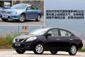東風(fēng)日產(chǎn) 陽光 2011款 1.5XV 尊貴版 MT