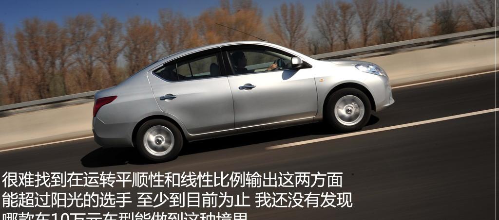 東風日產 陽光 2011款 1.5XV 尊貴版 CVT