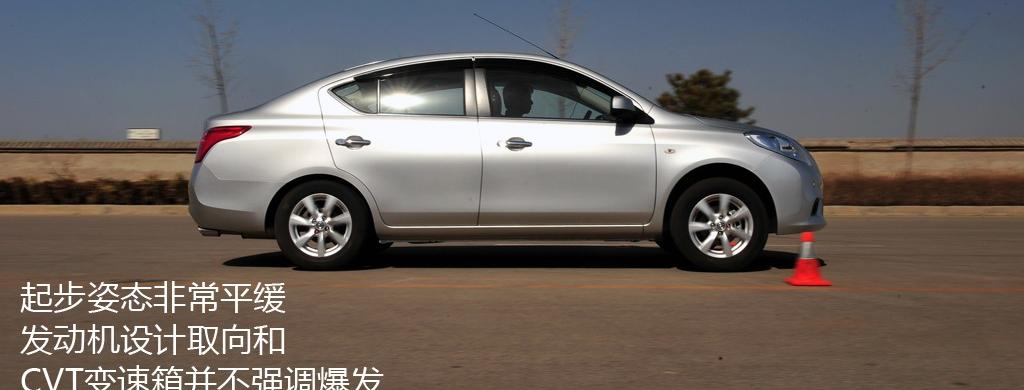 東風(fēng)日產(chǎn) 陽光 2011款 1.5XV 尊貴版 CVT