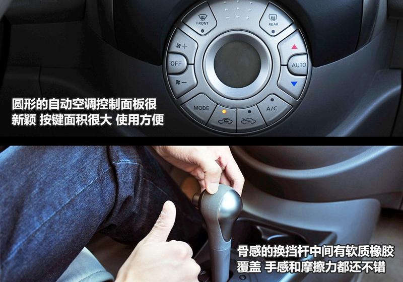 東風(fēng)日產(chǎn) 陽光 2011款 1.5XV 尊貴版 CVT