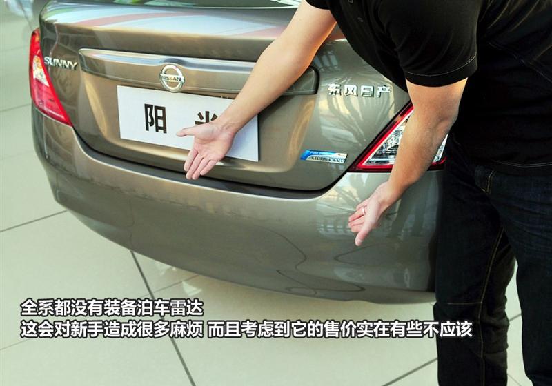 東風(fēng)日產(chǎn) 陽光 2011款 1.5XV 尊貴版 CVT