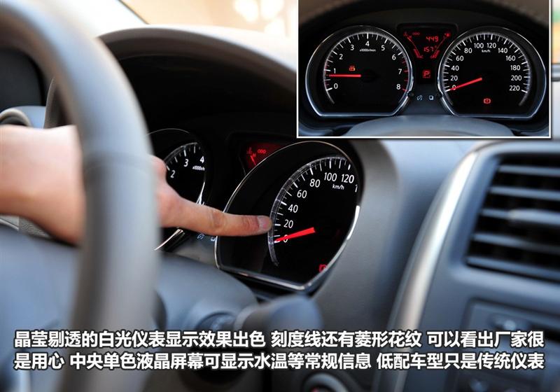 東風日產 陽光 2011款 1.5XV 尊貴版 CVT