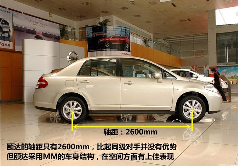 東風日產 頤達 2008款 1.6 自動尊貴型