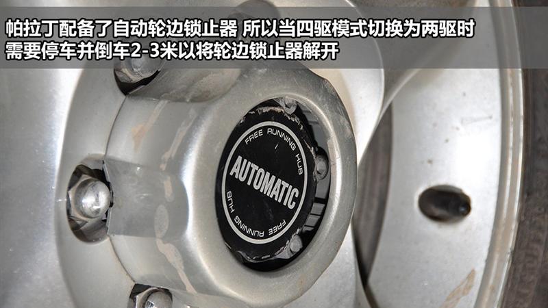鄭州日產 帕拉丁 2006款 2.4 四驅標準型
