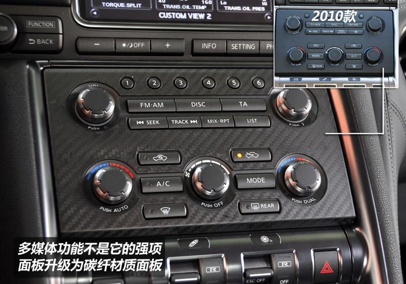 日產(進口) 日產GT-R 2012款 3.8T Premium Edition