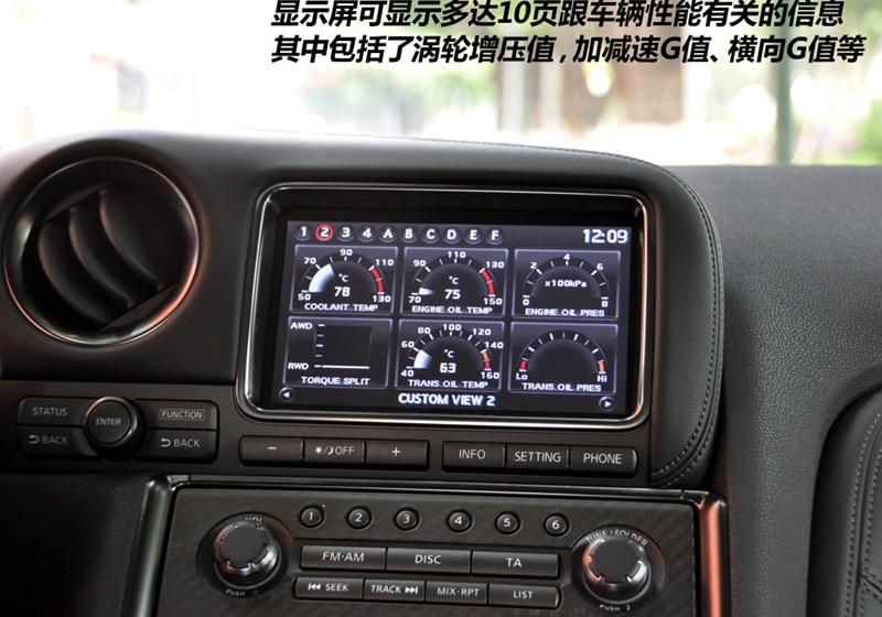 日產(進口) 日產GT-R 2012款 3.8T Premium Edition