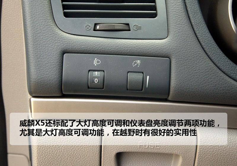 奇瑞汽車 威麟X5 2010款 2.0T 四驅舒適型
