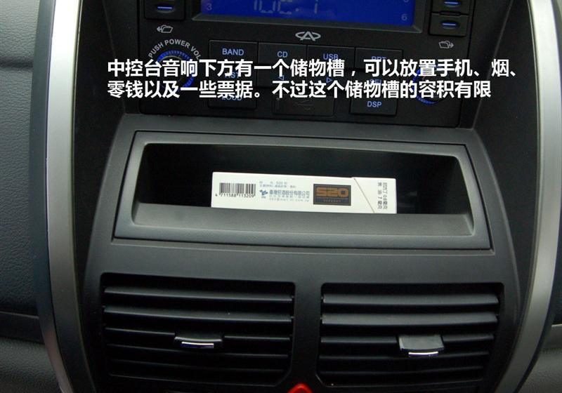 奇瑞汽車 威麟X5 2010款 2.0T 四驅舒適型
