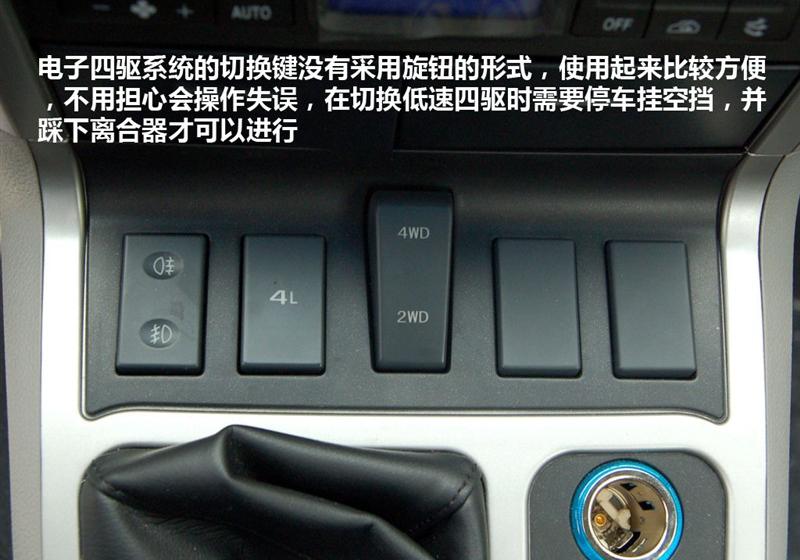 奇瑞汽車 威麟X5 2010款 2.0T 四驅舒適型