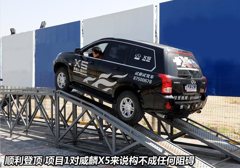 奇瑞汽車 威麟X5 2010款 2.0T 四驅精英型