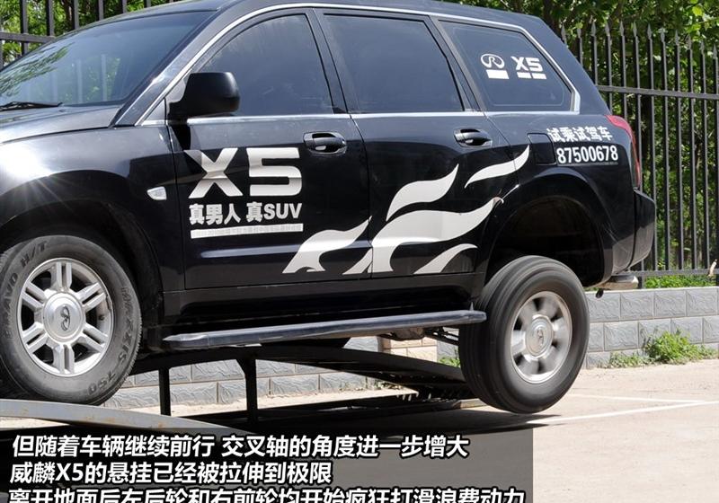 奇瑞汽車 威麟X5 2010款 2.0T 四驅(qū)精英型