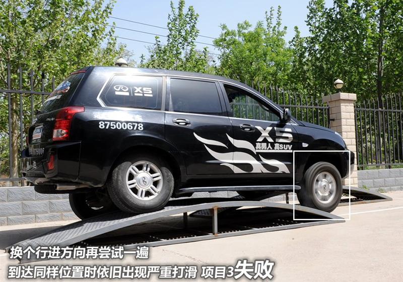 奇瑞汽車 威麟X5 2010款 2.0T 四驅(qū)精英型