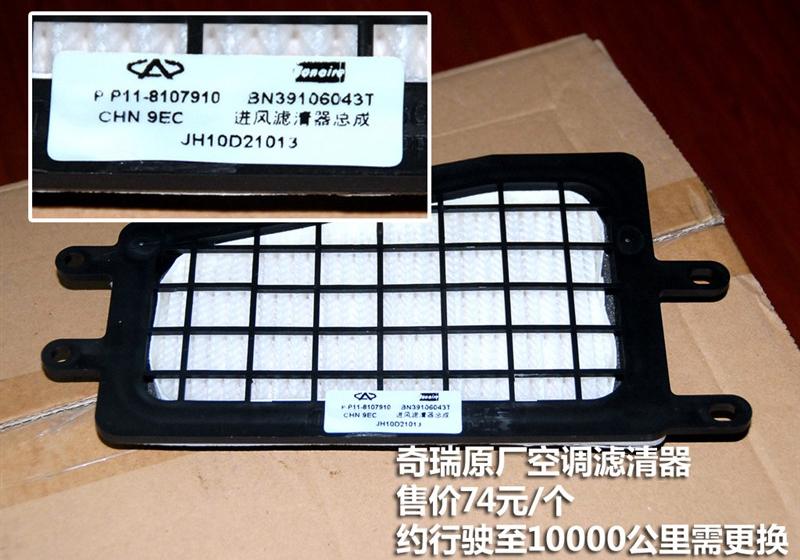 奇瑞汽車 威麟X5 2010款 2.0T 四驅精英型