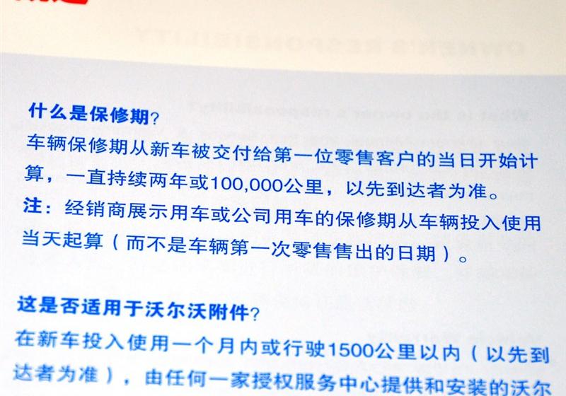 沃爾沃(進口) 沃爾沃S60 2012款 1.6T DRIVe 智雅版