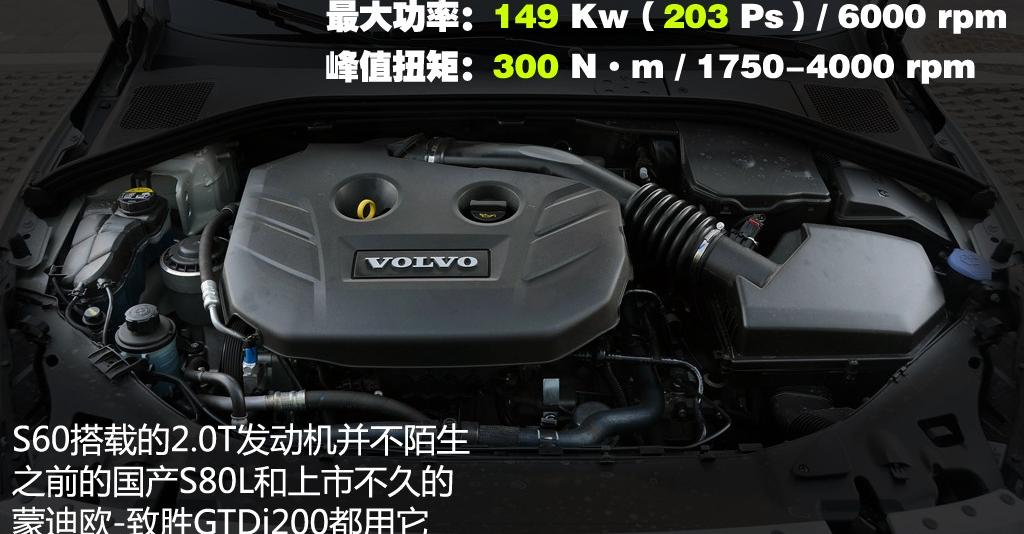 沃爾沃(進(jìn)口) 沃爾沃S60 2011款 2.0T 智雅版